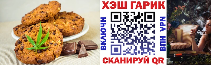 Еда ТГК конопля  Калачинск 