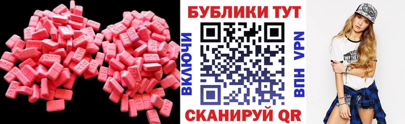 Ecstasy DUBAI  мега маркетплейс  Калачинск 