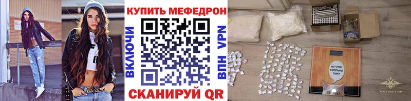 МЕФ mephedrone  как найти   Калачинск 