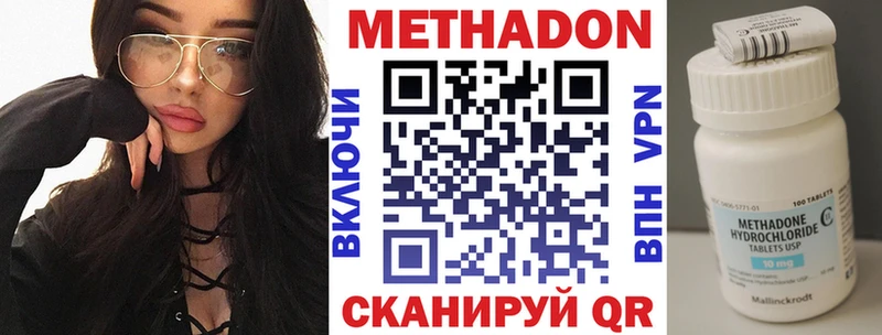 Метадон белоснежный  продажа наркотиков  Калачинск 