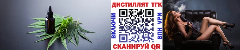 Дистиллят ТГК концентрат  Калачинск 